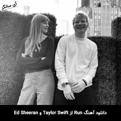 دانلود آهنگ Run از Taylor Swift & Ed Sheeran